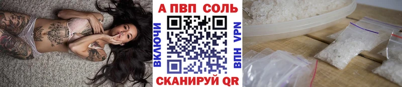 Купить закладки  Починок  A PVP СК 
