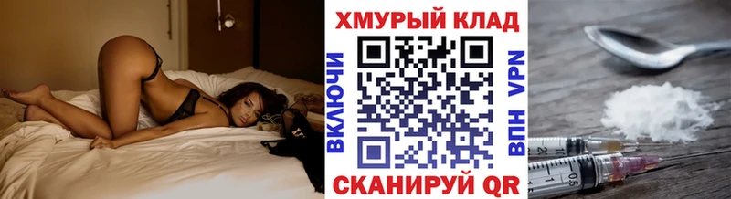 Героин VHQ Купить Починок