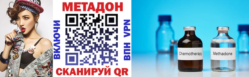 МЕТАДОН кристалл Починок