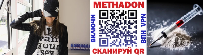 Купить  Починок  Метадон methadone 