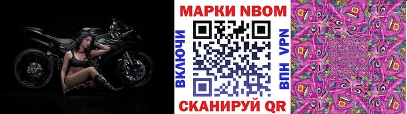 Марки NBOMe 1,8мг  Купить закладки  Починок 